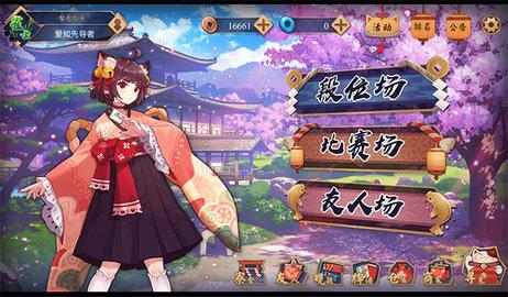 雀魂majsoul中文版