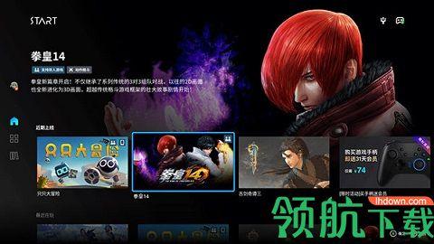 腾讯云游戏平台官方版