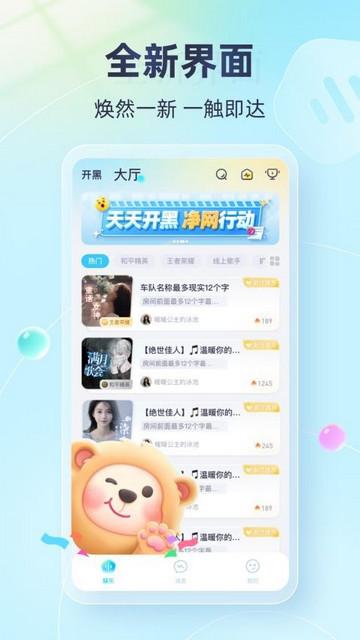 天天开黑手机版截图0