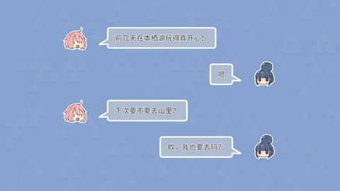 摇曳露营本栖湖篇((附攻略)截图3