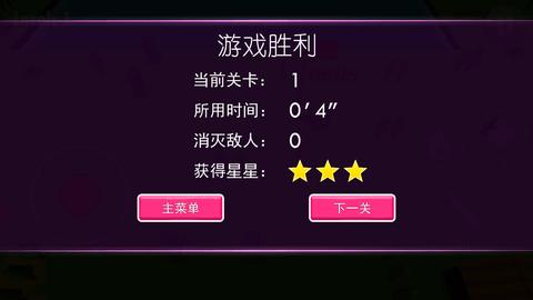 坦克射击作战(Tank3D)游戏截图0