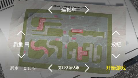 考驾照模拟器中文汉化版截图1