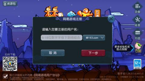 梦幻西游互通版旧版截图3