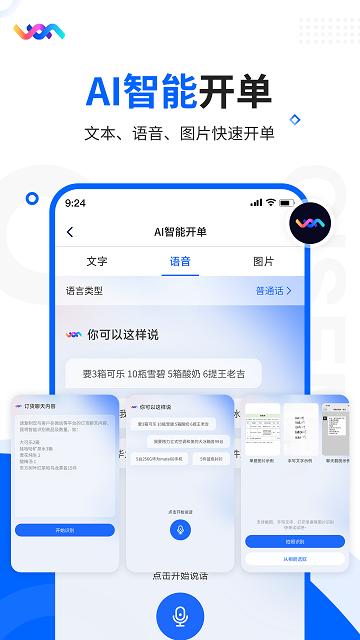 七色米进销存官方版