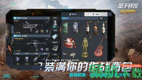 量子特攻中文版截图2
