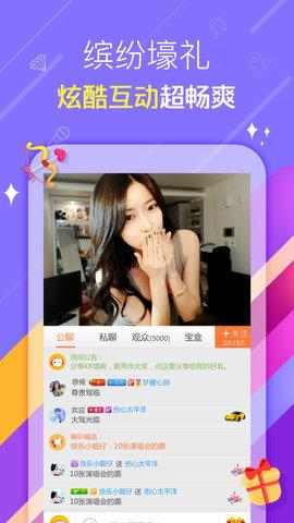 彩秀视频直播安卓版截图1