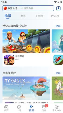 apkssr应用商店app