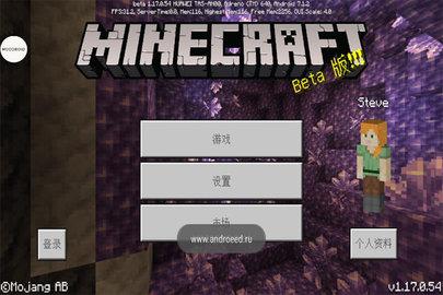 我的世界基岩版正式版截图1