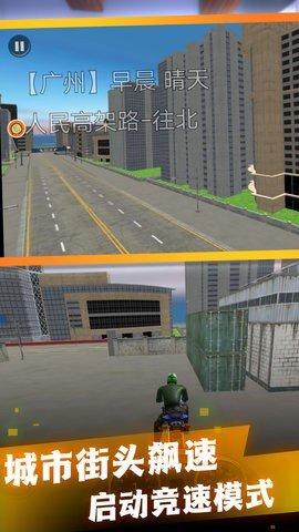模拟摩托驾驶安卓版截图2
