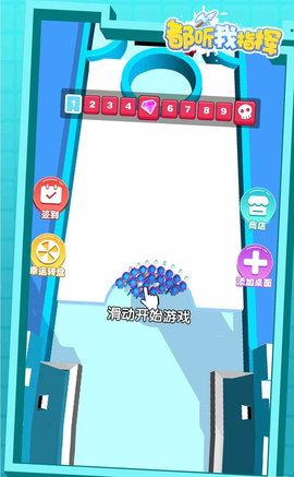 都听我指挥最新版截图0