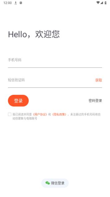 象与电咖2024最新版截图1