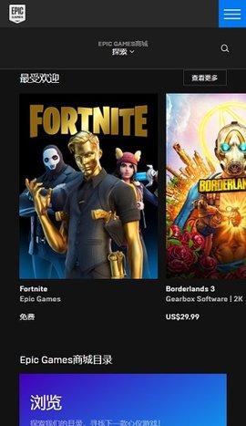 epic平台手机官方版截图1
