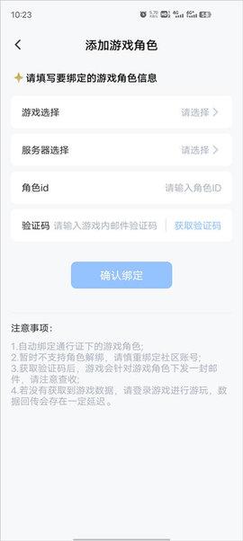 库街区(游戏社区)APP
