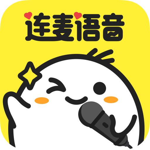 连麦交友最新版