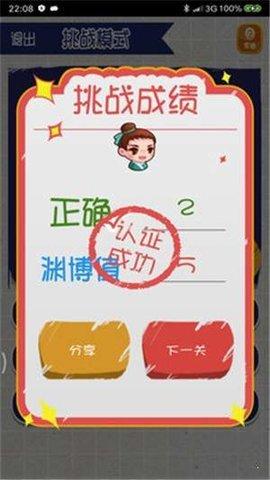 疯狂烧脑最新版截图3