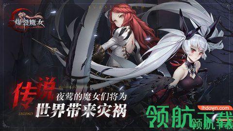 爆裂魔女安卓版截图1