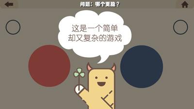 疯狂的手机安卓版截图3