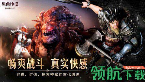 黑色沙漠手游国服公测版截图1