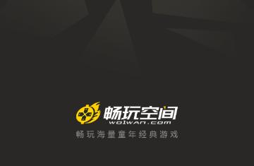 畅玩空间联机版