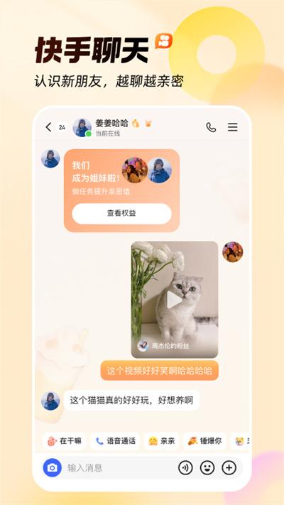 快手小游戏截图2
