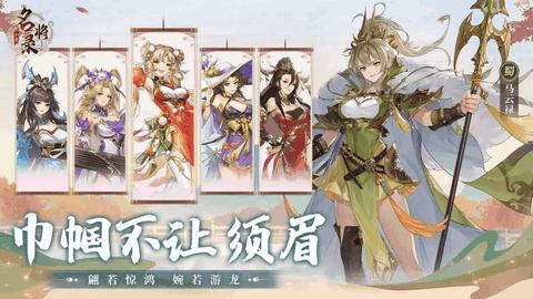幻想名将录周年庆版本截图1