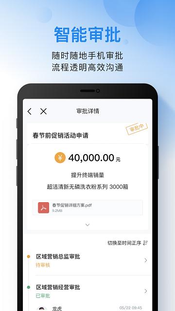 OA办公系统app最新版截图1