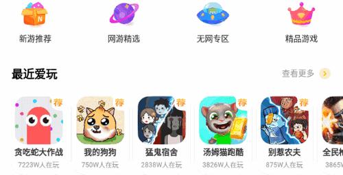 秒玩小游戏盒子不限时间版