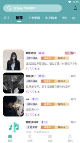 推线电竞APP官方版截图1