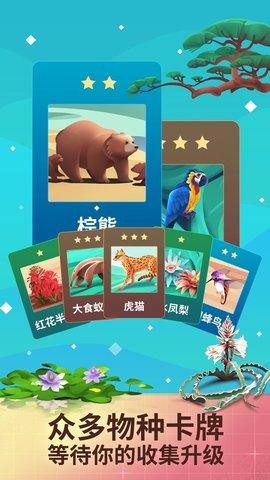 物种奇境无限钻石破解版截图0