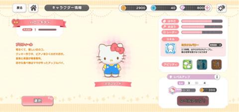三丽鸥奇迹之赛官方正版