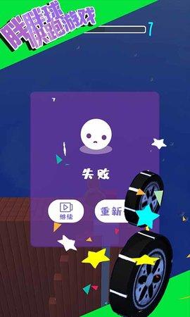 胖胖球快跑手游最新版截图3