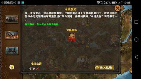 三国志单机版无限资源版