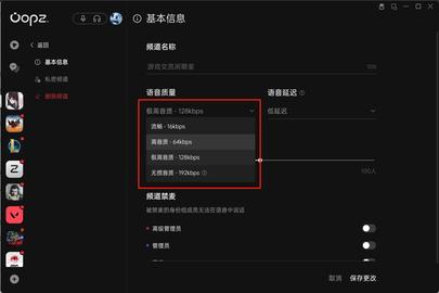 Oopz最新版
