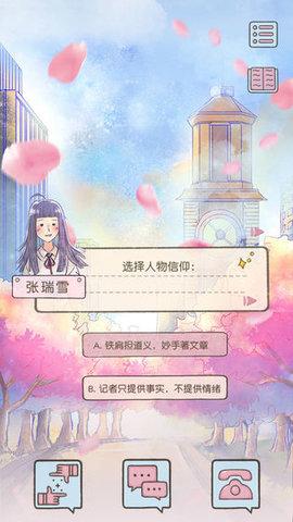 好久不见手游破解版截图2