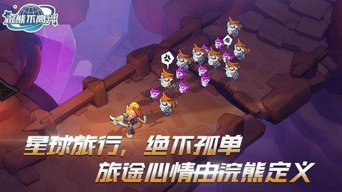 浣熊不高兴最新版截图1