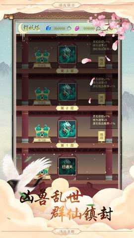决战圣殿破解版截图0