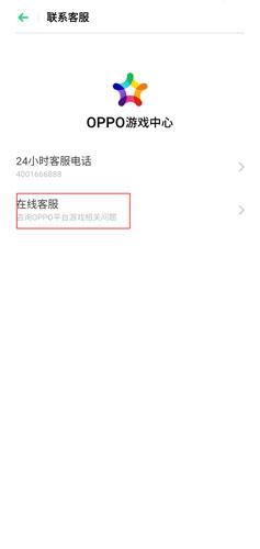 oppo游戏中心客户端安卓版2024