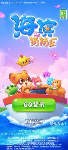 海滨消消乐免费版截图2