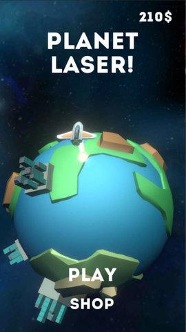 激光星球游戏纯净版截图1