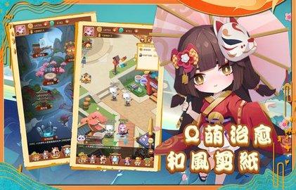 百鬼御妖师官方版截图2