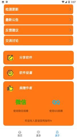 小雷游戏助手(120帧)安卓正版截图1