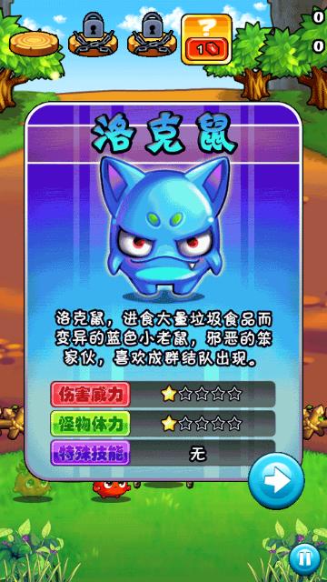 燃烧的蔬菜无限金币钻石版截图1