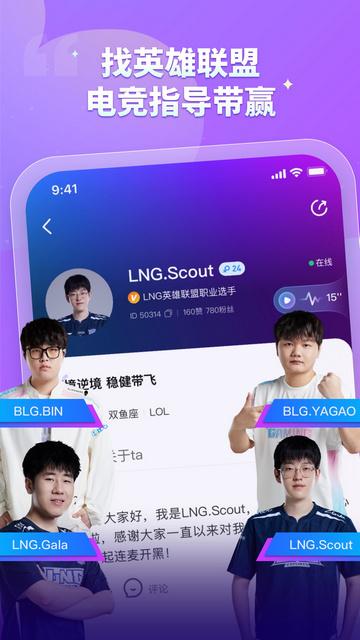 比心陪练app官方最新版截图1