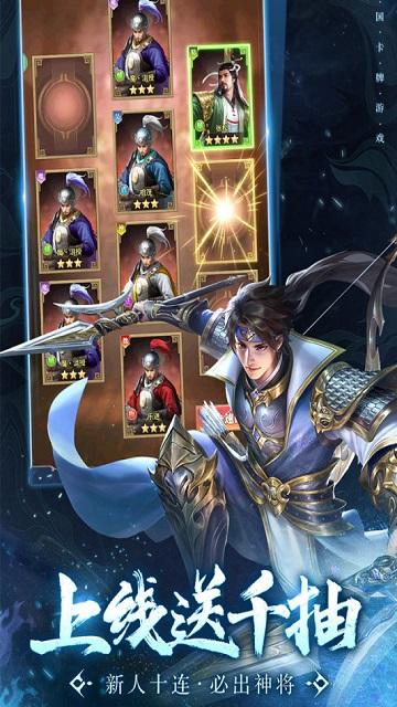 王师逐鹿免费版截图3