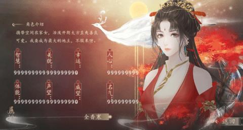 重生做地主完整版截图0