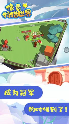 像素狩猎世界安卓版截图3