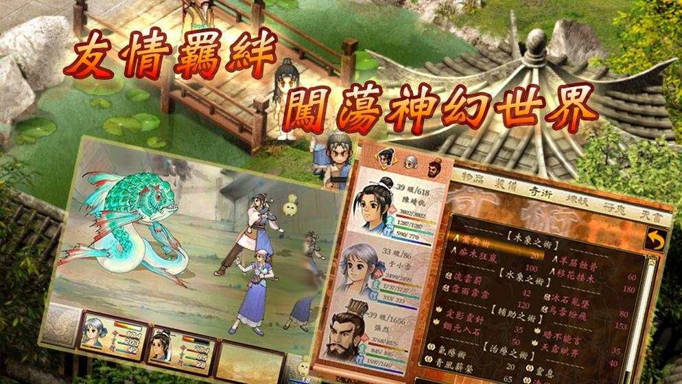 轩辕剑叁外传天之痕破解版