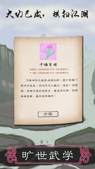 所谓侠客破解版截图2