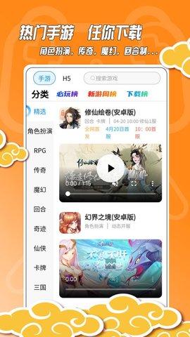 黑猫手游2023最新版