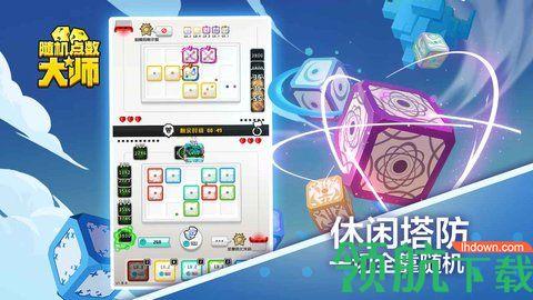 网易随机点数大师最新版